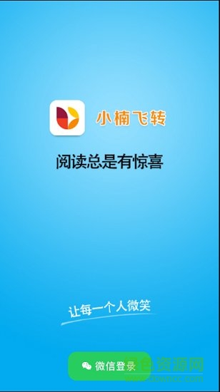 小楠飛轉(zhuǎn) v1.0.0 安卓版 0