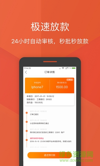 花生寶 v1.0.0 安卓版 1