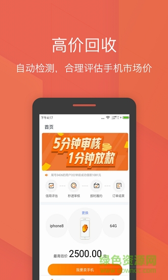 花生寶 v1.0.0 安卓版 3