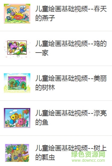 白云兒童視頻寶庫(kù)安卓版 白云兒童視頻寶庫(kù)手機(jī)版