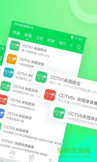 小布電視客戶端 v1.0.6 安卓版 2
