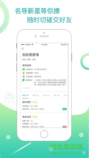 愛開始手機(jī)版 v1.4.40 安卓版 0