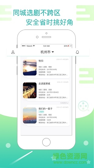 愛開始app