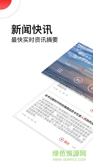 視訊手機(jī)版 v2.0.0 安卓版 0