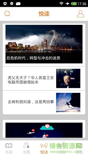 鳳凰享讀書(shū) v1.0 安卓版 2