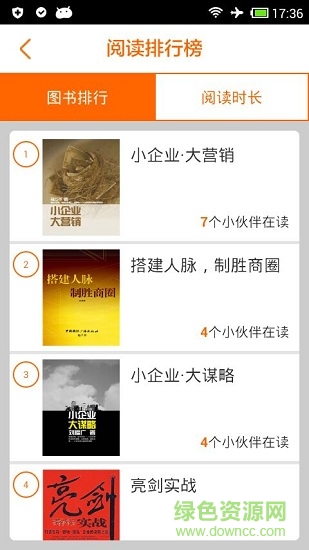 鳳凰享讀書(shū) v1.0 安卓版 3
