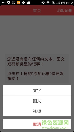 迷你便簽 迷你便簽app