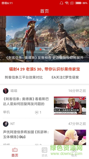 狐貍爵士 v1.0.0 安卓版 0