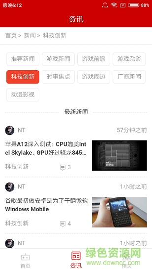 狐貍爵士 v1.0.0 安卓版 1