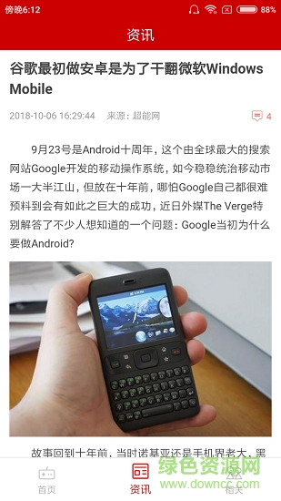 狐貍爵士 v1.0.0 安卓版 2