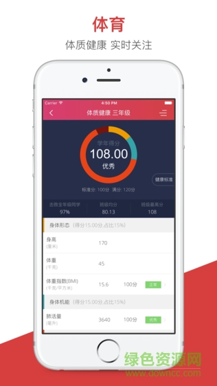徐開(kāi)智慧教育家長(zhǎng)版 v1.0.1 安卓版 0