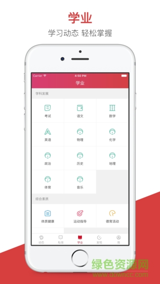 徐開(kāi)智慧教育家長(zhǎng)版 v1.0.1 安卓版 1