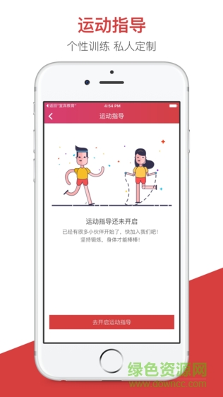 徐開(kāi)智慧教育家長(zhǎng)端app