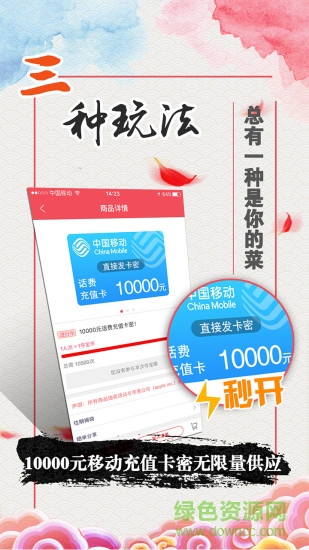 猜拳竞宝app v1.6.4 安卓版3