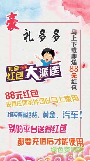 猜拳竞宝app v1.6.4 安卓版1