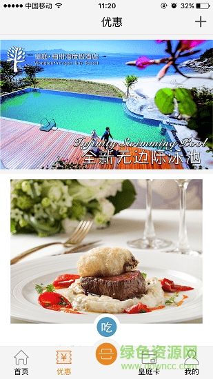 皇庭在線 v01.00.0077 安卓版 1