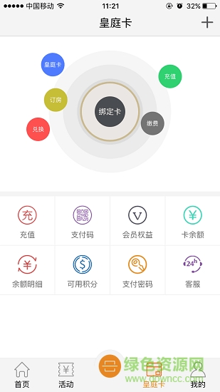 皇廷在線 皇廷在線app下載