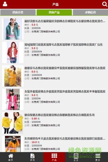 微商中國(guó)蘋(píng)果版 v9.0.2 iphone版 0