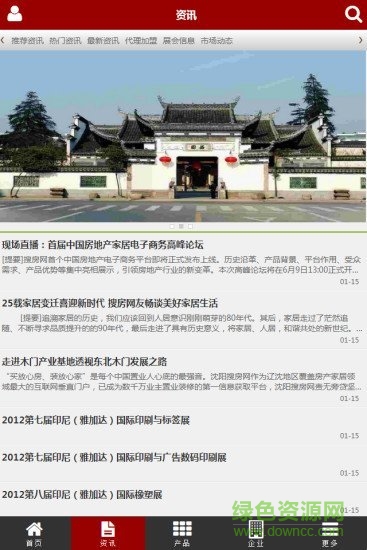 微商中國(guó)app