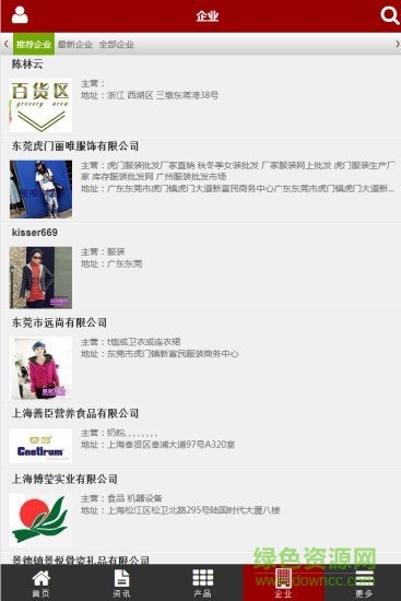 微商中國(guó)蘋(píng)果版 v9.0.2 iphone版 2