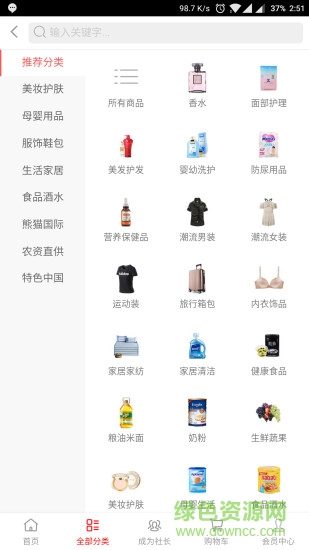 熊貓公社安卓版