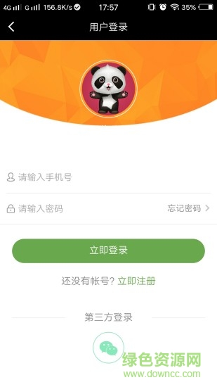 熊貓公社 v3.2.30 安卓版 3