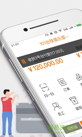 k8商戶版 k8商戶版app