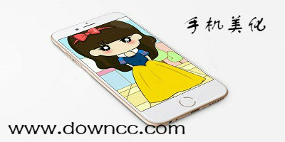 手機(jī)美化