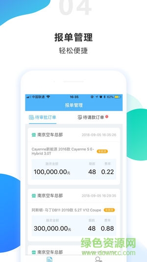 悦车帮管理 悦车帮管理app