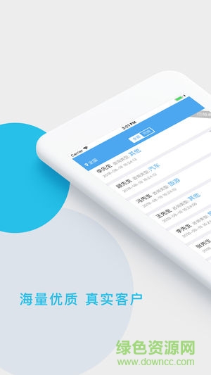 尋單王 v2.0.2 安卓版 0