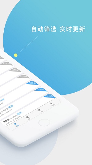 尋單王 v2.0.2 安卓版 1