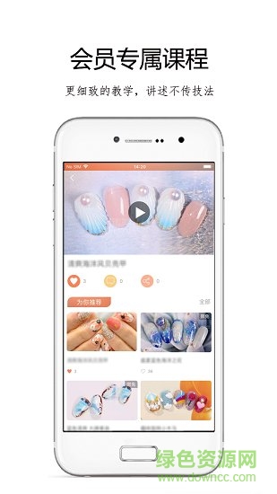 窩趣美甲國際 v1.0.2 安卓版 1