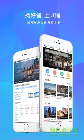 u铺网 u铺app下载