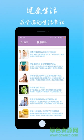 直診室手機(jī)客戶端 v2.7.1 安卓版 3