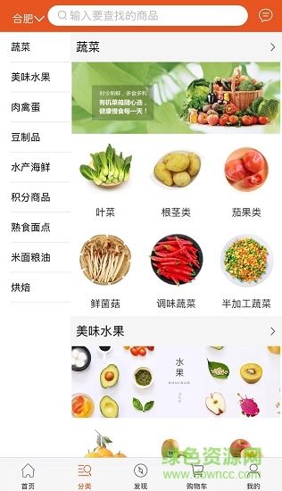 许多鲜app下载