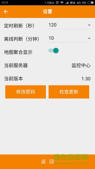 天熠移動在線查車 v1.30 安卓版 1