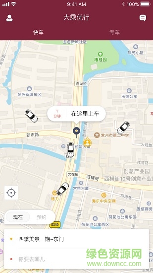 大乘優(yōu)行 v1.1.0 安卓版 0