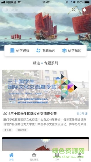 齊物志 v1.1.1 安卓版 3