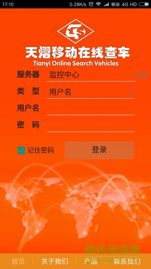天熠移動在線查車 v1.30 安卓版 0
