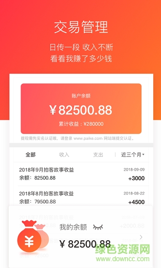 拍客寶 v1.0.0.0 安卓版 0