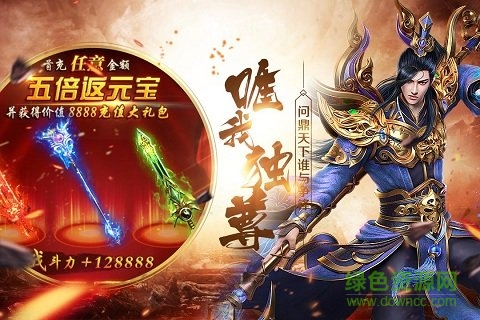 蚩尤來了手游九游版 v2.0.0 安卓版 3