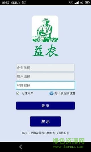 益農(nóng) v1.7.0 安卓版 1