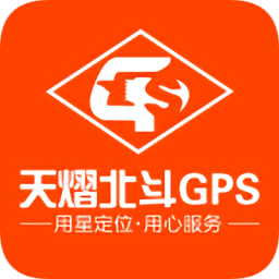 天熠移動在線查車