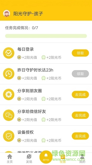 陽光守護孩子端 v4.0.7.17 安卓版 0