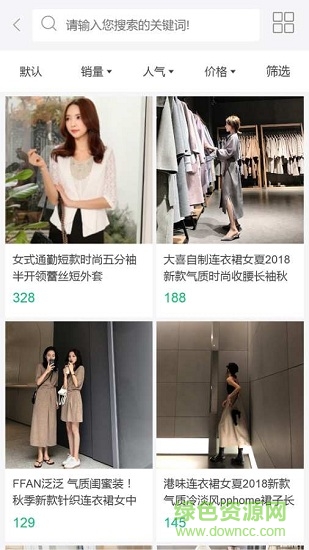 飛瑞商城 飛瑞商城app