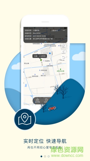 小斗找車 v2.1.2 安卓版 2