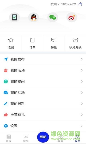 掌上紅河 v4.0.01 安卓版 0