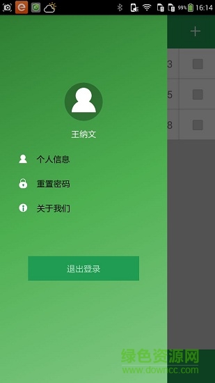 徒手評估最新版 v1.0.0.3 安卓版 4