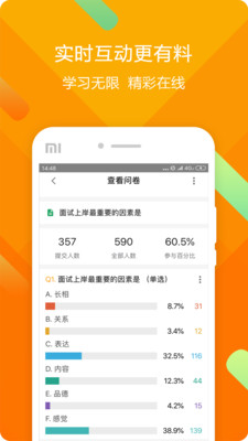 中公云學(xué)堂安卓版下載