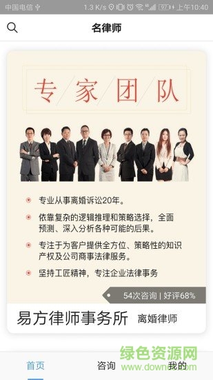 名律師法律咨詢0